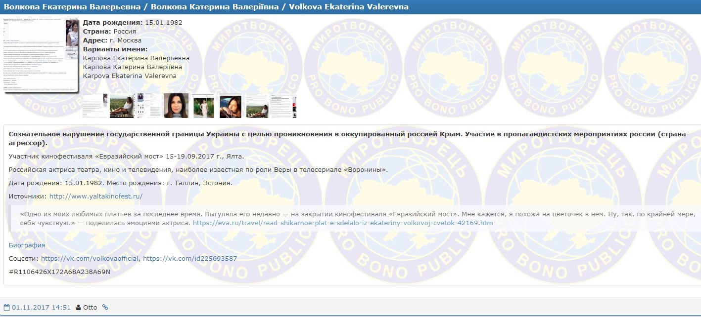 Зірки популярних серіалів приїхали в окупований Крим (фото)